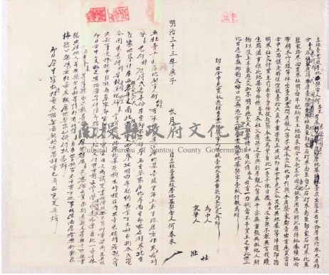 道光年唐登山、唐光鎮、唐光屘為十八張水尾頂莿桐角溪底園壹叚仝立招耕字藏品圖，第1張