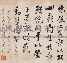 行書小品藏品圖，第1張