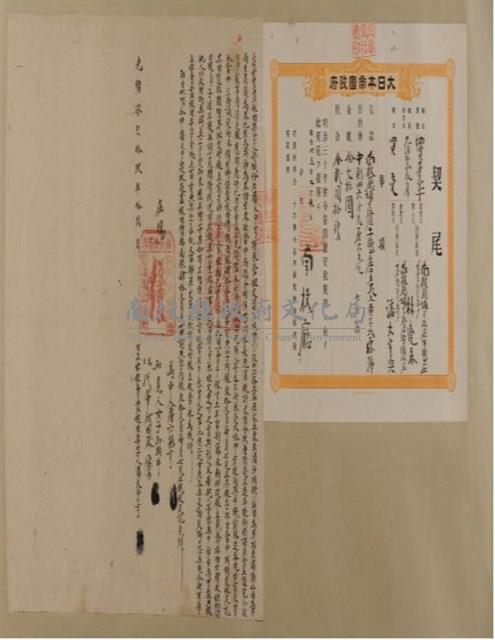 光緒19年潘大宇亨為丈五水田壹叚立出杜賣盡根田契
字附契尾藏品圖，第1張