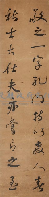 行書四屏藏品圖，第1張