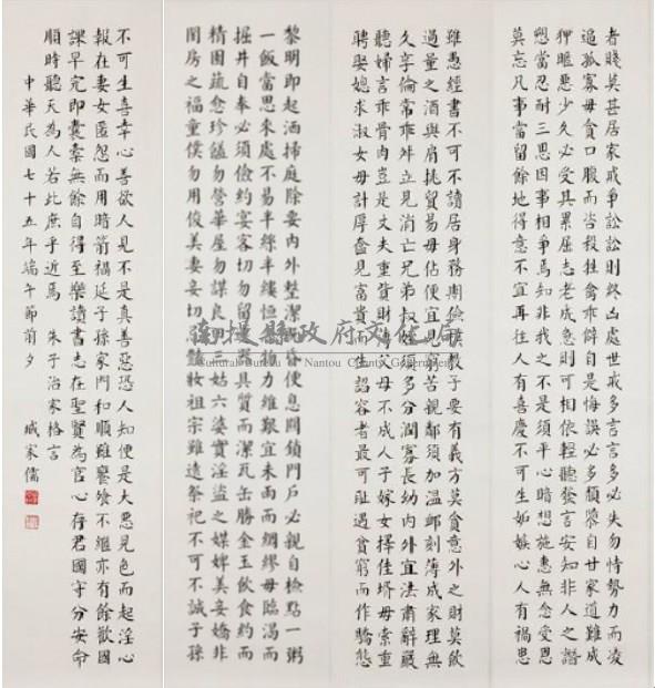 治家格言藏品圖，第1張