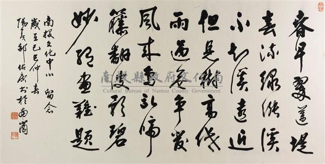 春早處藏品圖，第1張