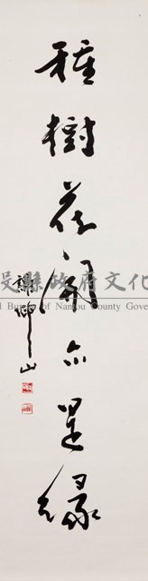 讀書對聯藏品圖，第1張