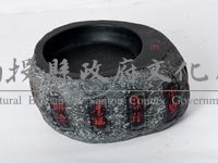 知足石硯藏品圖，第1張