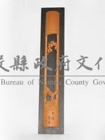竹雕蘭掛飾藏品圖，第1張