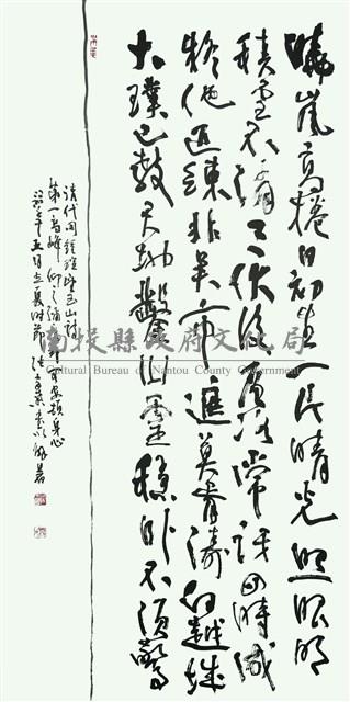 清代周鍾瑄望玉山詩藏品圖，第1張