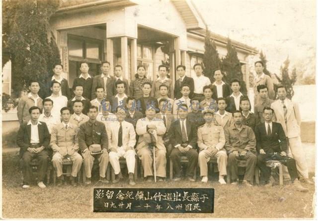 民國38年于國楨縣長出巡竹山鎮紀念留影藏品圖，第1張