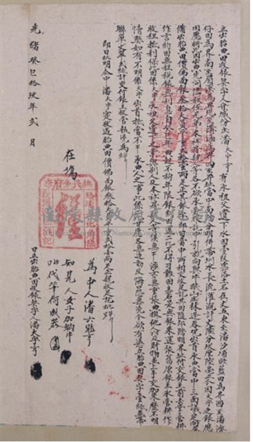光緒19年潘大宇亨為丈五水田壹叚立出胎典田收銀契字藏品圖，第1張