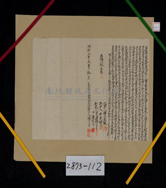 明治35年潘丁才為牛眠山下則田壹叚立杜賣盡根連找洗田契字藏品圖，第1張
