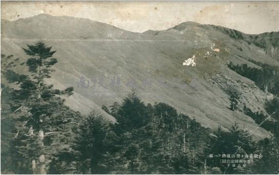 日治時期合歡主山與登山道路風景明信片藏品圖，第1張