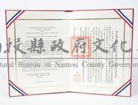 南投縣重申與南非金伯利市締結姐妹縣盟約聲明書藏品圖，第1張