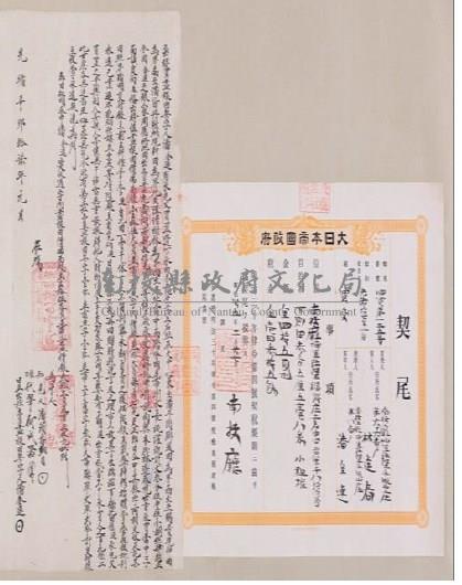 光緒17年潘金連為大中心水田壹叚立出杜賣盡根田契
字附契尾藏品圖，第1張