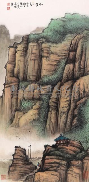 水濱一角藏品圖，第1張