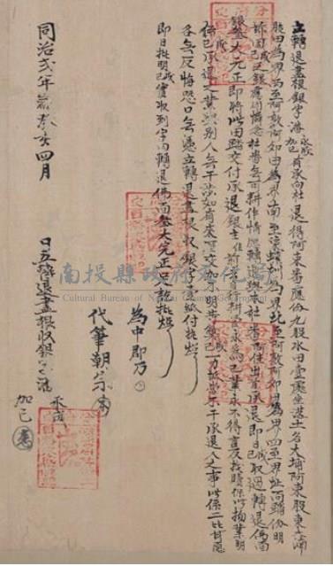 同治2年潘永成、潘加巳為大埔阿束股水田壹處立轉退盡根銀字藏品圖，第1張