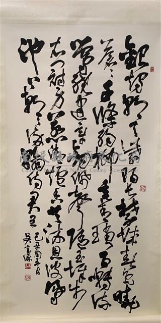 賈治早期大明宮呈兩省僚友詩藏品圖，第1張