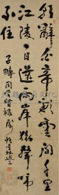 行書藏品圖，第1張