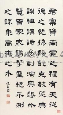 隸書（施孟宏）藏品圖，第1張