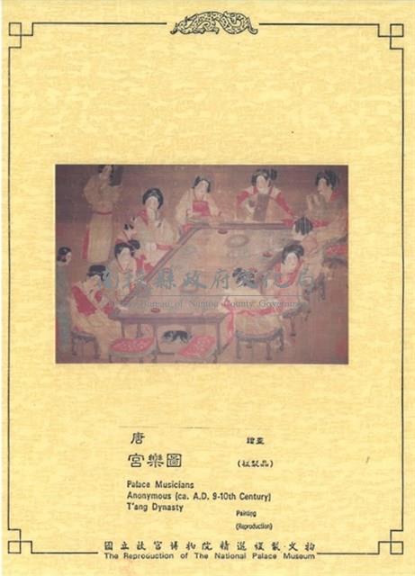 唐宮樂圖(複製品)藏品圖，第1張