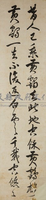 行書四屏藏品圖，第1張