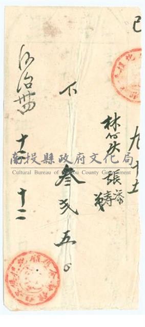明治34年張添、張壽、張茂完納水租穀執照藏品圖，第1張