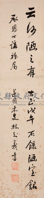 行書四屏藏品圖，第4張
