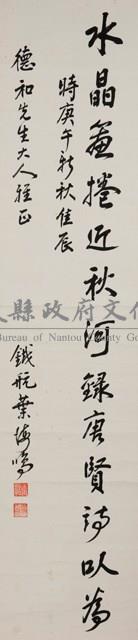 行書藏品圖，第4張