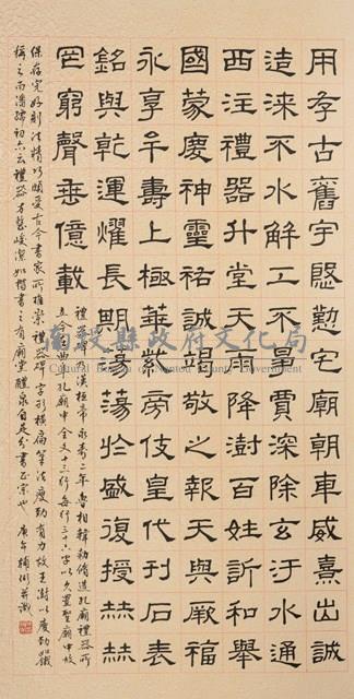 禮器碑藏品圖，第4張