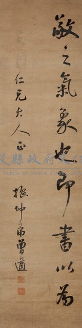 行書四屏藏品圖，第4張