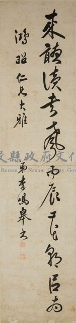 行書四屏藏品圖，第4張