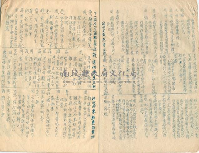 群英會曲本藏品圖，第2張
