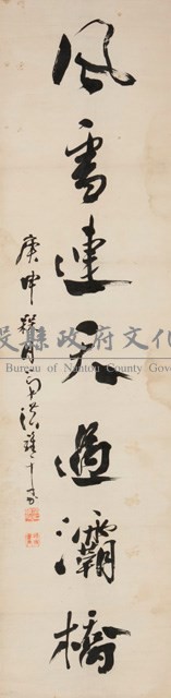 行書對聯藏品圖，第2張