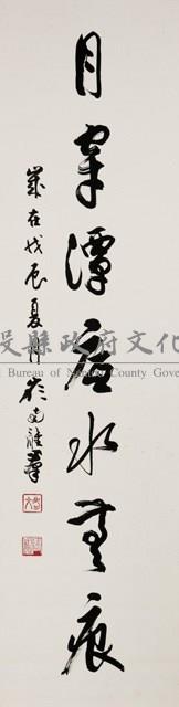 竹影對聯藏品圖，第2張