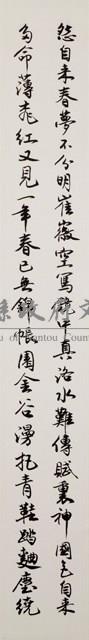 洪澄清行書四屏－４藏品圖，第2張