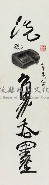 千古恩怨一戲中藏品圖，第2張