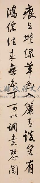 行書四屏藏品圖，第2張