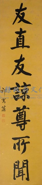楷書對聯藏品圖，第2張