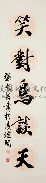 靜觀對聯藏品圖，第2張