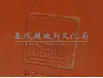 白化妝土鉛釉片口藏品圖，第2張