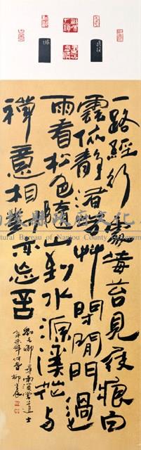 行草中堂乙對及小篆中堂藏品圖，第2張