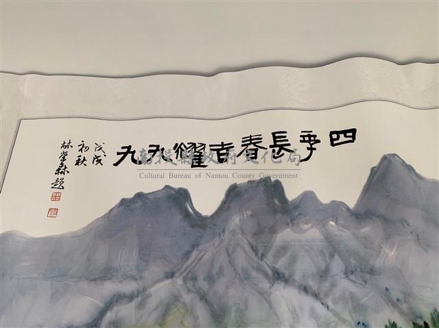 四季長春吉耀九九藏品圖，第2張
