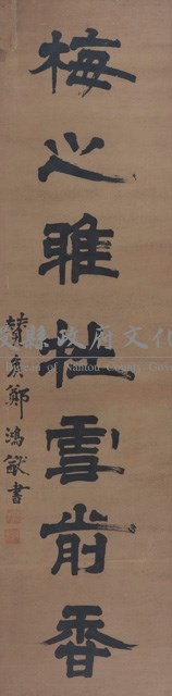 對聯框藏品圖，第2張