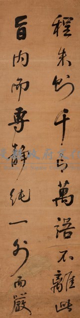 行書四屏藏品圖，第2張