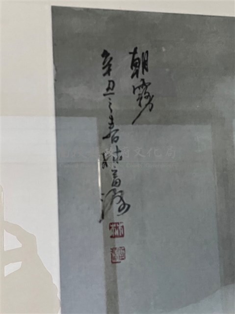 朝霧藏品圖，第2張