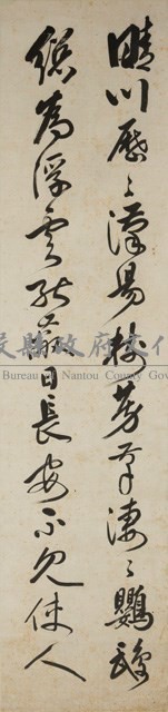 行書四屏藏品圖，第2張