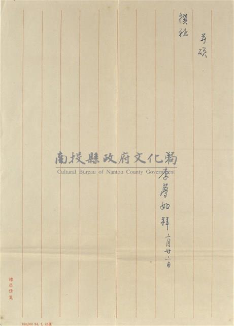 台北 李夢如(內文)藏品圖，第3張
