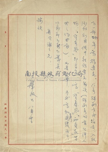 鍾肇政寄(內文)藏品圖，第3張
