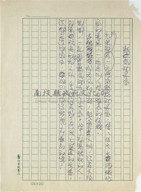 Hidden Pictures （熱氣球升空）藏品圖，第1張