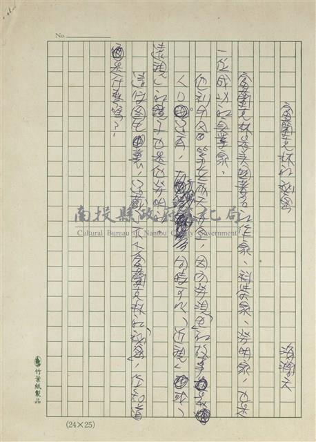 Benjamin Franklin（富蘭克林的秘密）藏品圖，第1張