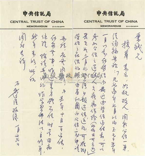 吳正容寄(內文)藏品圖，第1張