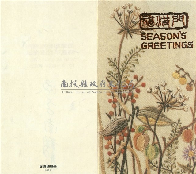曾子南寄(內文)藏品圖，第1張